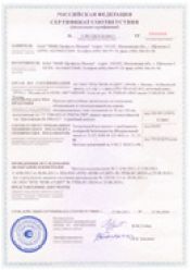 sertifikatpozhkrovS